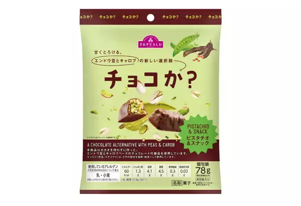 【イオン】カカオ不使用の代替チョコ「チョコか?」に新商品 - 素材は?