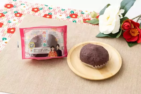 【セブンイレブン】『波うららかに、めおと日和』のあの"名物おはぎ"を再現!? 続編記念コラボ、257円で登場