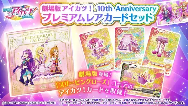 アイカツカード 約270枚 （Aikatsu! Official Fanbook: Lesson 1 