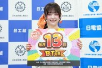 「泣いちゃうよ、ありがとう…」と感動も　BTアンバサダーのミスセブングランプリ“茉井ひなた”とは?