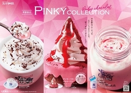 【ルビーショコラ祭り!】コメダ珈琲店から季節限定『PINKY COLLECTION』3種が登場