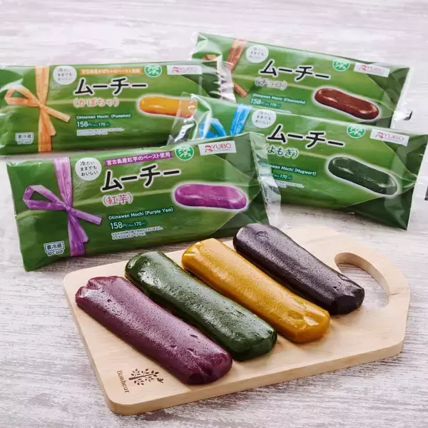 【1月26日はムーチーの日】沖縄ファミマに4種の「ムーチー」登場 - ムーチーって何?