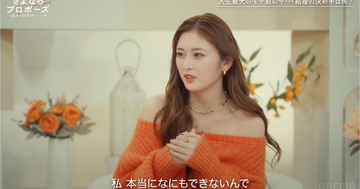 「めっちゃ好きになりそう」　ゆうちゃみ、理想の結婚相手を語る