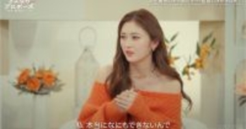 「めっちゃ好きになりそう」　ゆうちゃみ、理想の結婚相手を語る