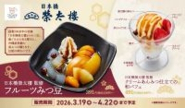 【かっぱ寿司】江戸創業「日本橋榮太樓」監修の和スイーツ2種を期間限定販売