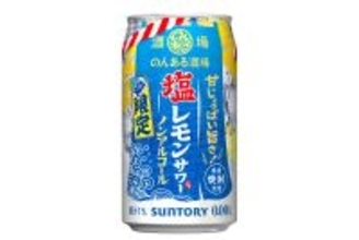 サントリー「のんある酒場」から、夏にぴったりな塩レモンサワー登場