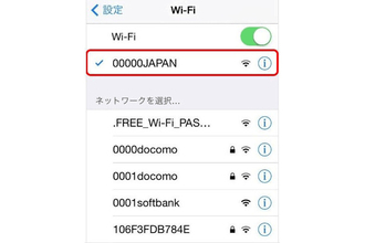 災害時の無料Wi-Fi「00000JAPAN」、通信障害発生時にも開放へ
