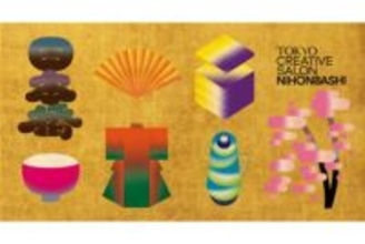 日本橋で、手工芸の伝統と革新を体感するイベント開催--クラフト展示やワークショップ