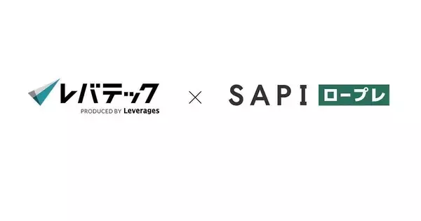Sapeetの生成AI活用ロープレサービス「SAPI ロープレ」をレバテックが採用