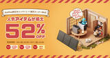 「楽天スーパーSALEでEcoFlowのポータブル電源が最大52％オフに」の画像1