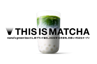 nana's green teaがテイクアウト専門の抹茶スタンドを新展開、12月に京都で1号店オープン