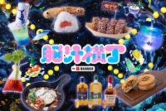 脳汁をテーマにした体験型フードフェス「脳汁横丁2026」、脳汁屋台＆出演者 第1弾を公開