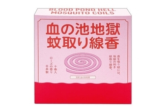【蚊の地獄】大分県別府市の観光名所「血の池地獄」の蚊取り線香が登場