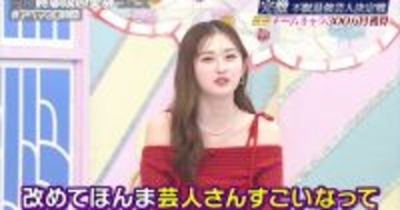 “36時間不眠状態”で芸人たちが本気のお笑いに挑戦　ゆうちゃみも称賛「改めてホンマに芸人さんたちすごいなと思いました」