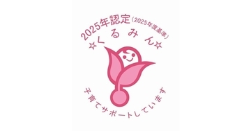 マウスコンピューター、2回目の「くるみん認定」取得