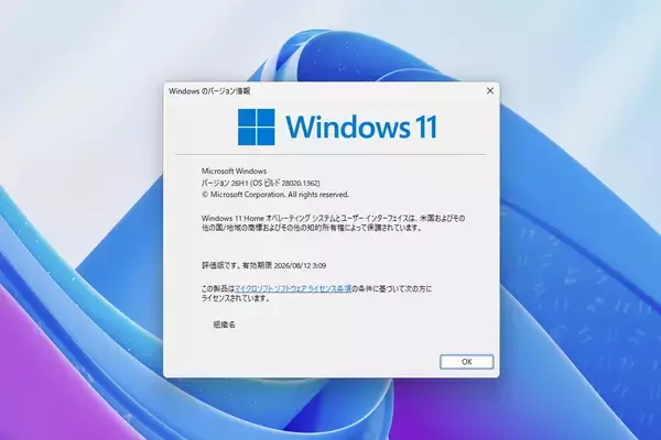 Windows Insider PreviewのCanaryブランチ、ひさびさに最新機能を統合 - Dev / Betaに追いつく