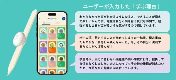 大人が「学習を習慣化」するために重要な要因3つが明らかに - ベネッセとコクヨが分析