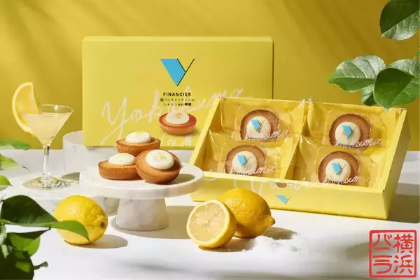 横浜バニラから、夏限定「塩バニラフィナンシェ しゃりじゅわ檸檬」が登場