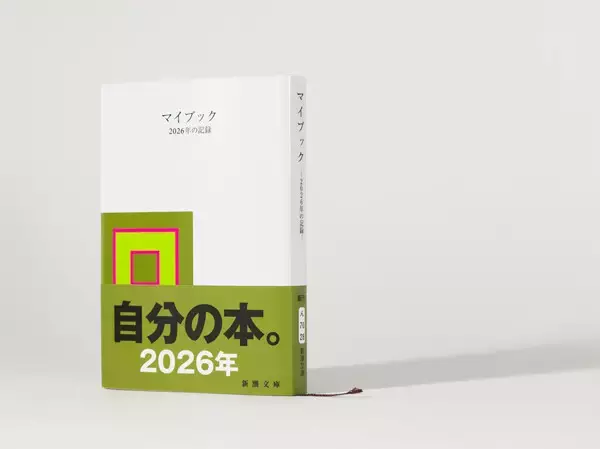 【海外でも人気】日付と曜日だけの白い本「マイブック」累計300万部突破 - Z世代"日記界隈"に活用され話題に