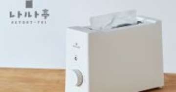 ガス・お湯不要のレトルト専用調理器「レトルト亭EX」、小型・軽量化した改良モデル