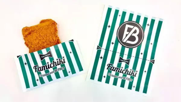 【ファミマ】BE:FIRSTコラボデザインのファミチキ袋も登場! チキンを2個買うごとに30円引きに