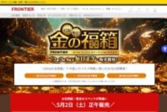 FRONTIERがGW限定「金の福箱」セール、人気ゲーミングPCが16万円台など全15モデル