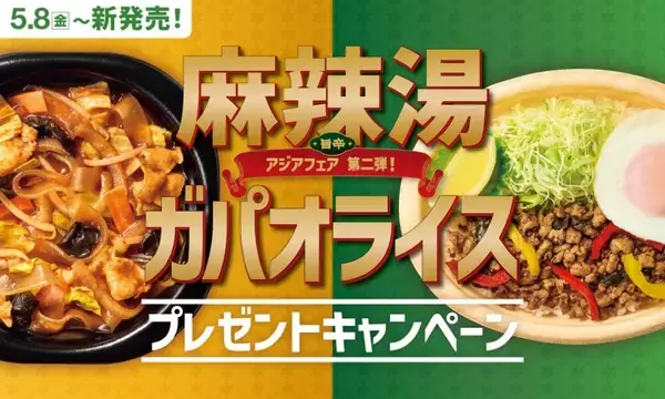 ほっともっと、ソニーのヘッドフォンや電子マネーが当たる公式X・Instagramでプレゼントキャンペーン実施!
