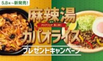 ほっともっと、ソニーのヘッドフォンや電子マネーが当たる公式X・Instagramでプレゼントキャンペーン実施!