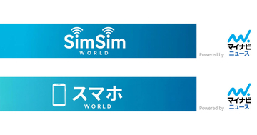 マイナビニュース、スマホ・格安SIMの比較専門メディア2サイトを公開
