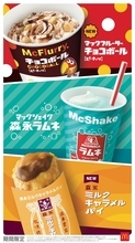 マクドナルド、森永製菓監修“マックの森永スイーツ”登場! 6年ぶりに「マックシェイク森永ラムネ」復活