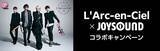 「L'Arc-en-Ciel『UNDERGROUND』発売記念、JOYSOUNDで限定画像＆グッズ」の画像1