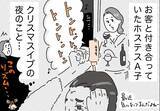 「銀座ホステスが見た、残念なおじさん 第39回 その瞬間、恋の魔法は解けた──ジングルベルのリズムで育毛剤を塗るおじさん」の画像1