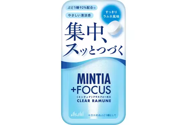 「ミンティア ＋FOCUSクリアラムネ」が登場、ぶどう糖92％配合で集中力維持を助ける