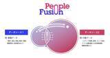 「電通、異なる顧客データを仮想的に統合する「People Fusion」を提供開始」の画像1