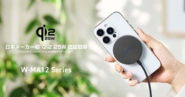 エレコム、Qi2 25W対応のワイヤレス充電器　日本メーカー初