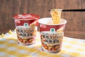 【ファミマ】話題の「麻辣湯」が春雨ヌードルになって登場 - 花椒の痺れと唐辛子の辛み