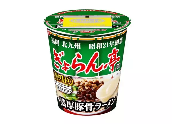 【ファミマ】福岡県北九州市の名店「ぎょらん亭」の味をカップ麺で再現!「濃厚豚骨ラーメン」九州限定で発売