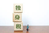「「なぜ独身だけ損をするのか」未婚男女が語った“独身税”への本音」の画像1