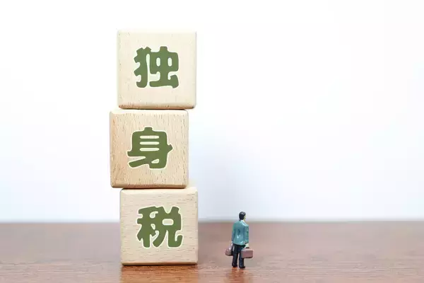 「なぜ独身だけ損をするのか」未婚男女が語った“独身税”への本音