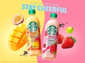 スタバペットボトル、新シリーズ「スターバックス FRUITY CHEERS TORORI」をセブンイレブン限定販売