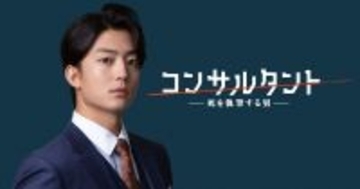 「暗殺シナリオを書く仕事」伊藤健太郎主演の衝撃ドラマ、今夏スタート