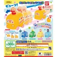 【ガシャポン】『それいけ! アンパンマン』おしてビューン☆と走る! ギミック付き車おもちゃ第3弾登場
