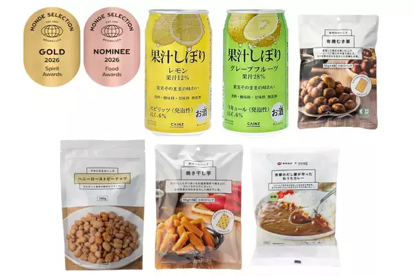 カインズのオリジナル6商品が2026年度モンドセレクション受賞--金賞は2012年から15年連続