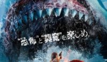 『サメ映画万博2024』7月のWOWOWはS級からZ級までのサメ映画を大特集