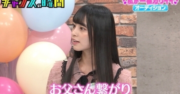 「すごい家柄やな」と騒然　“まさかの大物”をインフルエンサー・なっちーが友だちとして紹介