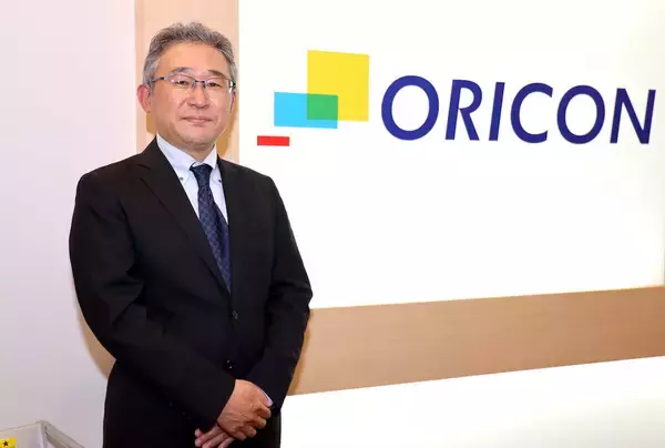 音楽のオリコンが「顧客満足度ランキング」で稼ぐ会社になるまで――逆風からの20年