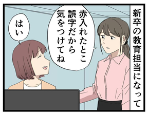 【漫画】「Z世代の部下、良い子だけどたまに気になる」- 5割が感じた職場での違和感