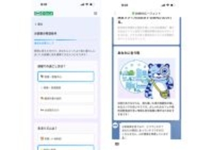 探さない部屋探し「CHINTAIエージェント」誕生 - AIが価値観と暮らし方を分析し、住まいと街を提案