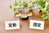 「住宅ローンの疑問・お悩みに答えます 第31回 住宅ローンの変動金利が上昇中…固定金利に借り換えるべき?」の画像1