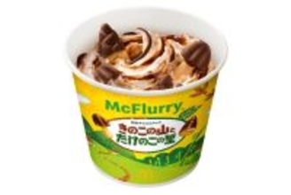 【マクドナルド】マックフルーリーに「きのこの山×たけのこの里」初共演で登場!